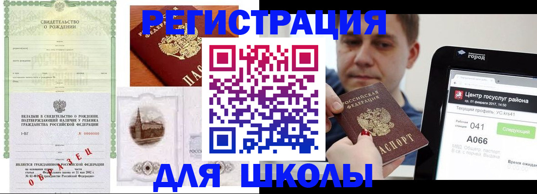 временная регистрация собственник в Чернушке