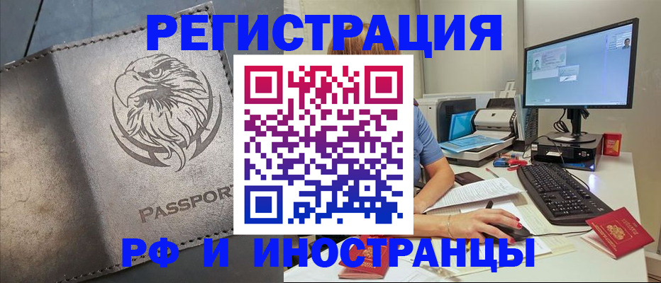 прописка в Чернушке