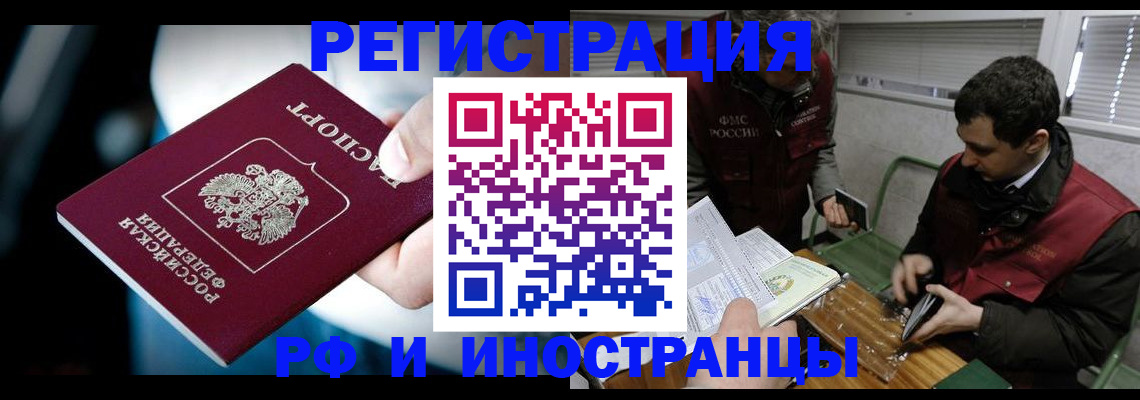прописка ребенка в Чернушке