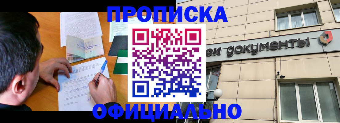 прописка иностранных граждан в Чернушке