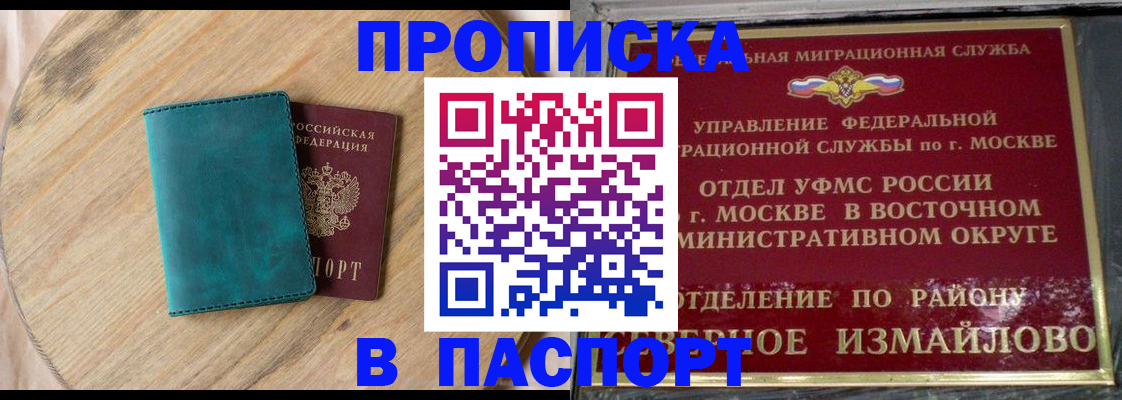 временная регистрация купить в Чернушке