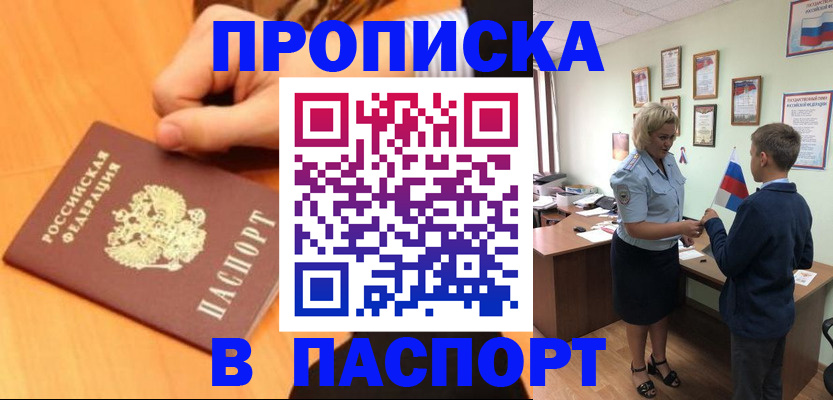 пропишу в квартире в Чернушке