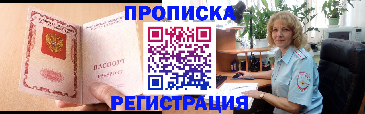временная регистрация адрес в Чернушке