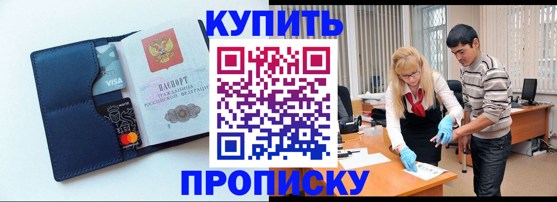 временная регистрация в квартире в Чернушке