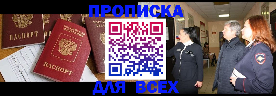 прописка иностранных граждан в Чернушке