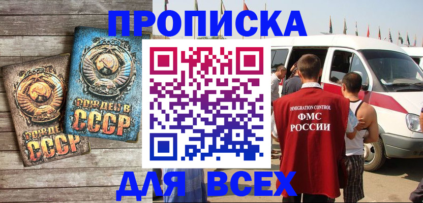 временная регистрация собственник в Чернушке